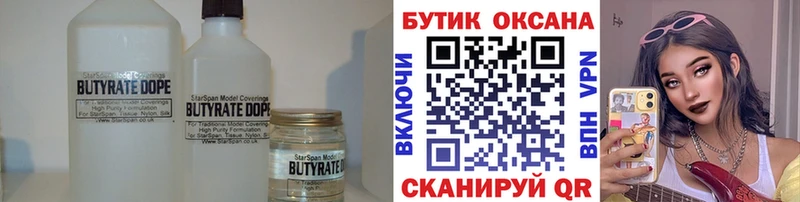 Бутират бутандиол Руза