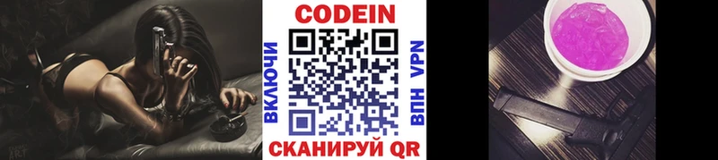 магазин продажи наркотиков  Руза  Кодеин Purple Drank 