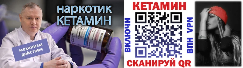 где продают наркотики  Руза  Кетамин VHQ 