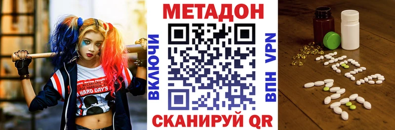 Метадон кристалл  цены   нарко площадка официальный сайт  Руза 