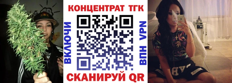 ТГК вейп с тгк  Руза 