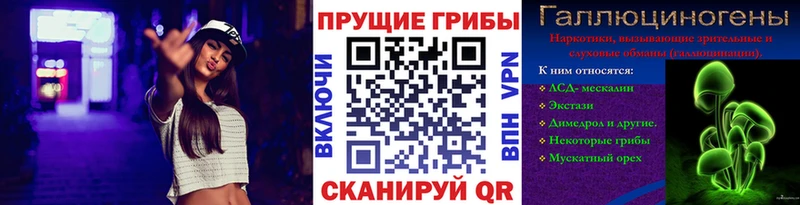 Галлюциногенные грибы ЛСД mega ТОР Руза хочу наркоту